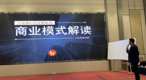 火炬客 輕奢AI社交新電商品鑒會，開啟互聯(lián)網(wǎng)銷售新風(fēng)尚